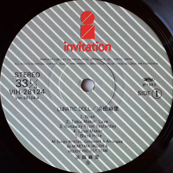 Lunatic Doll = 暗殺警告