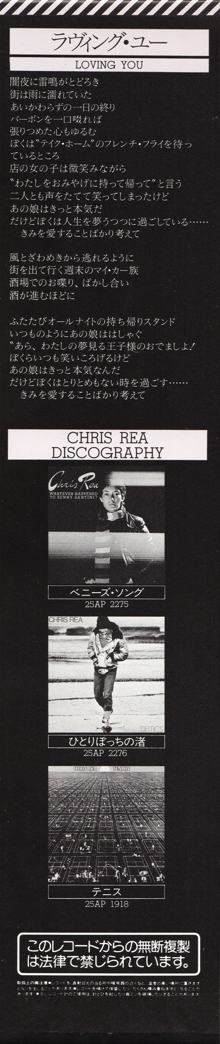 Chris Rea