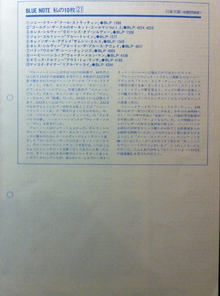 A Night At Birdland, Volume 1