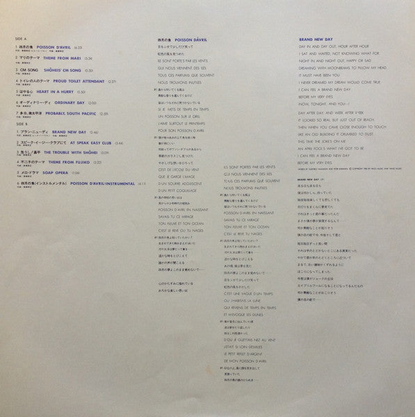 四月の魚 = Poisson D'Avril