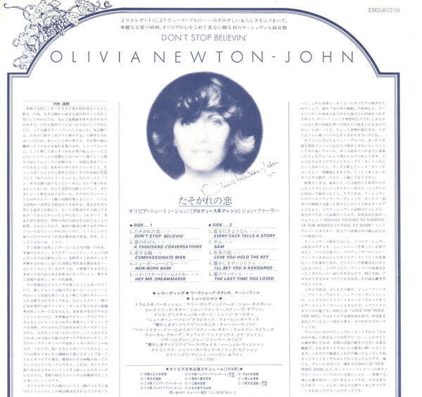 Don't Stop Believin'