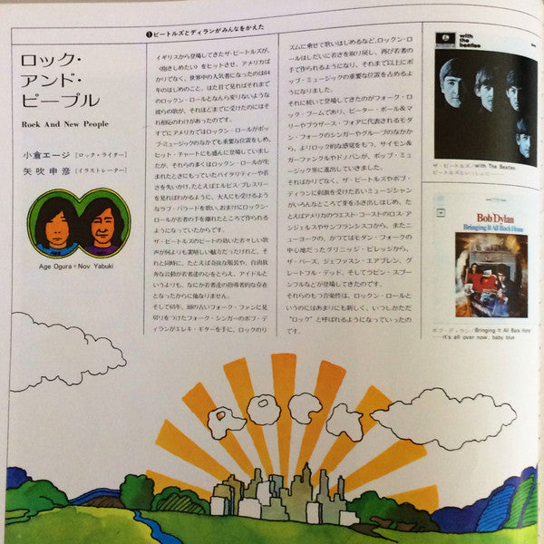 Message To Young People