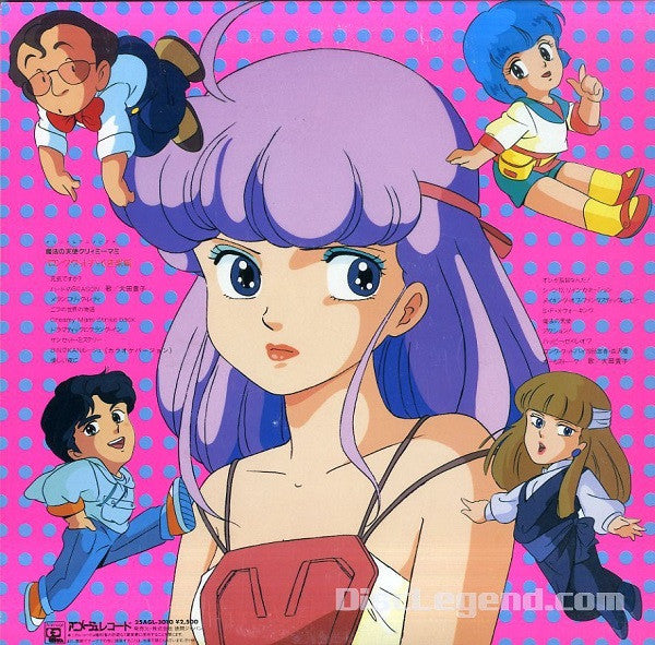 魔法の天使クリィミーマミ ロング・グッドバイ音楽編