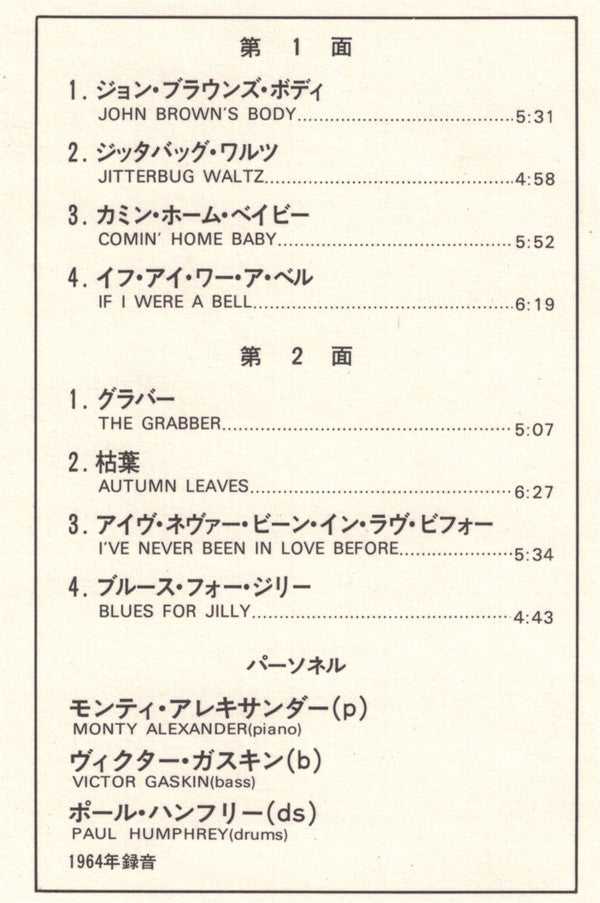 Les McCann Introduces Alexander The Great