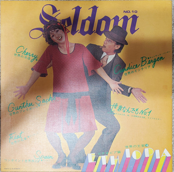 Seldom In Herb Alpert & The Tijuana Brass