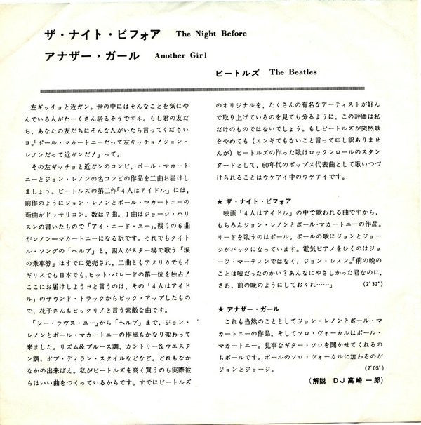 The Night Before / Another Girl