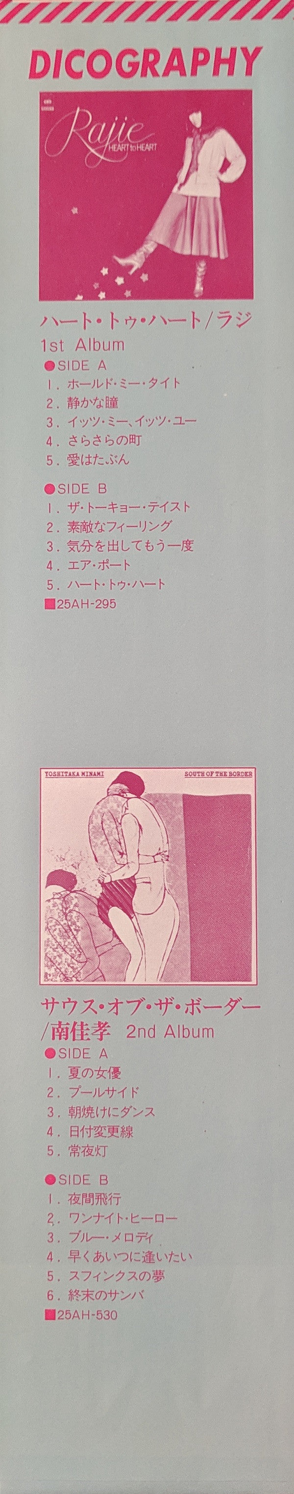 Love Heart = ラヴ・ハート