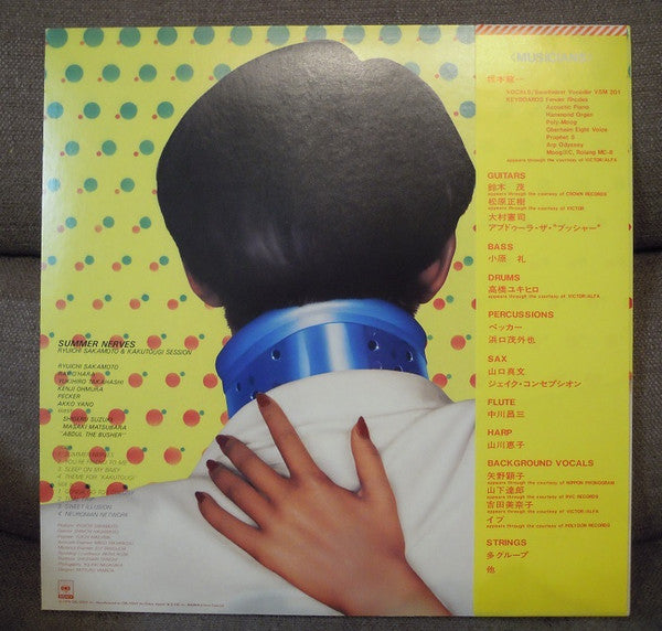 サマー・ナーヴス = Summer Nerves