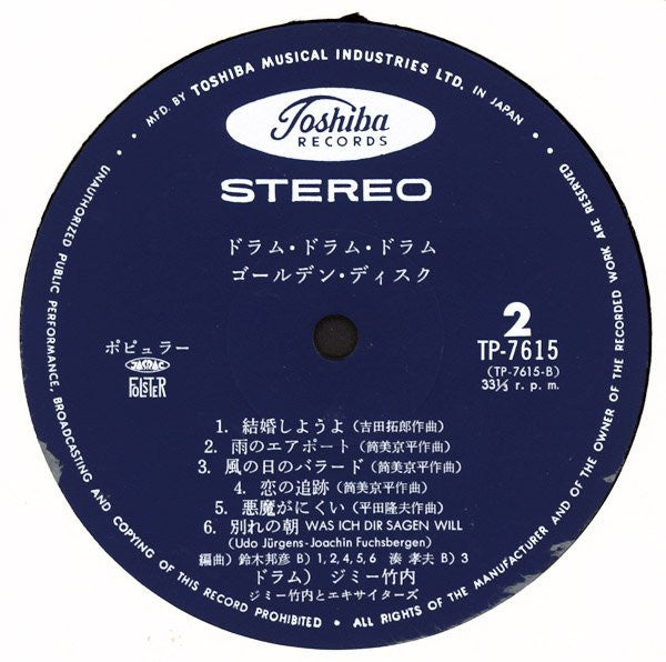 Drum Drum Drum = ドラム・ドラム・ドラム・ゴールデン・ディスク