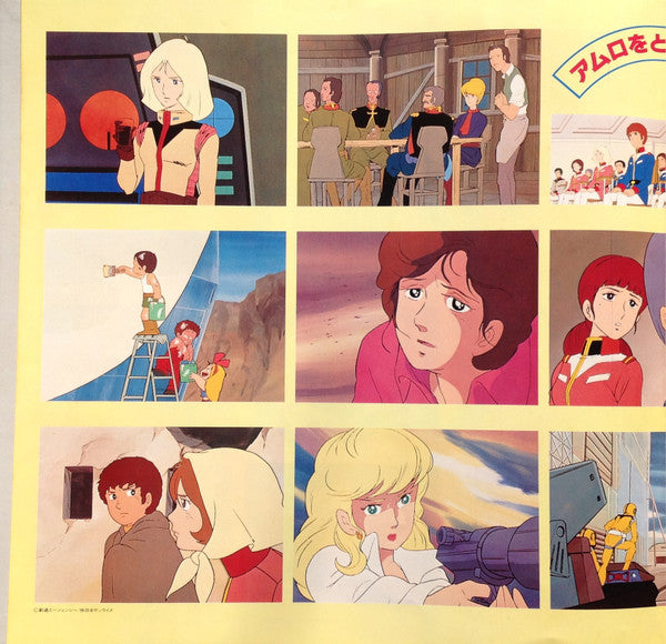 機動戦士ガンダムGundam戦場で