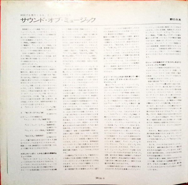 The Sound Of Music (An Original Soundtrack Recording)