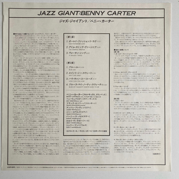 Jazz Giant