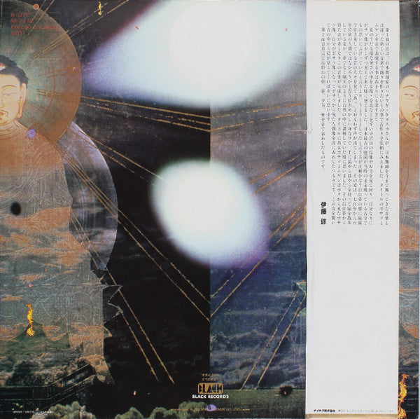 Bosatu & Mugen = 菩薩と無限