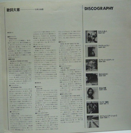 Old Crest On A New Wave