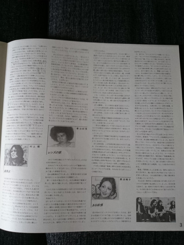 Animals = アニマルズ