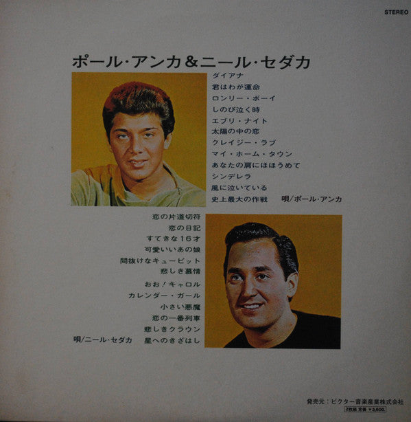 The Great Hits Of Paul Anka & Neil Sedaka