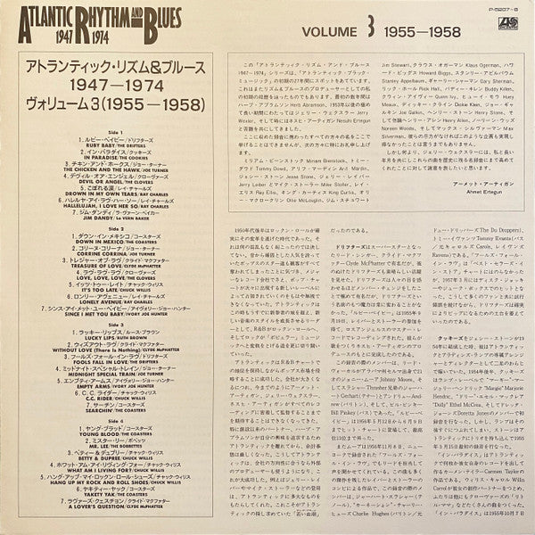 Atlantic Rhythm & Blues 1947-1974 (Volume 3 1955-1958)