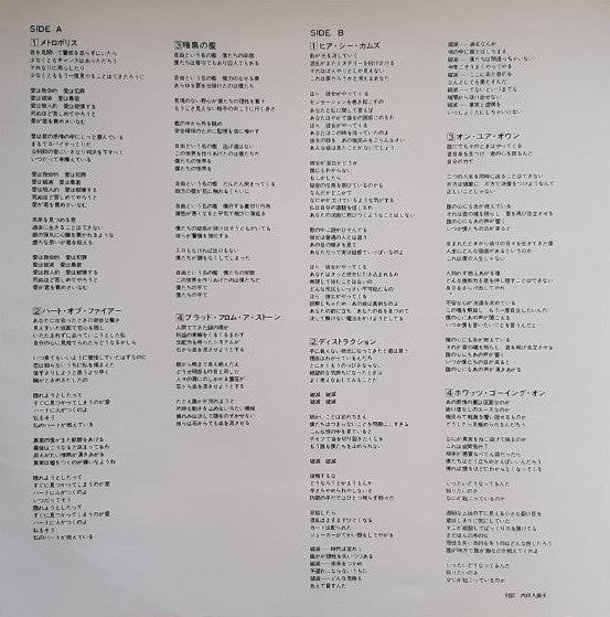 Metropolis (Original Motion Picture Soundtrack)