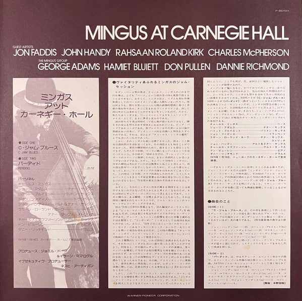 Mingus At Carnegie Hall = ミンガス・アット・カーネギー・ホール