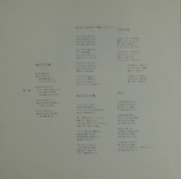 俺の裡で鳴り止まない詩 - 中原中也作品集