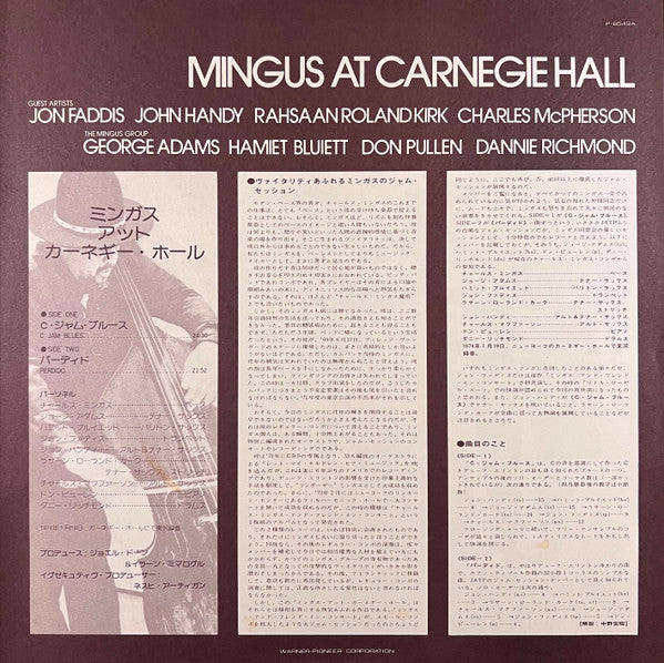 Mingus At Carnegie Hall = ミンガス・アット・カーネギー・ホール