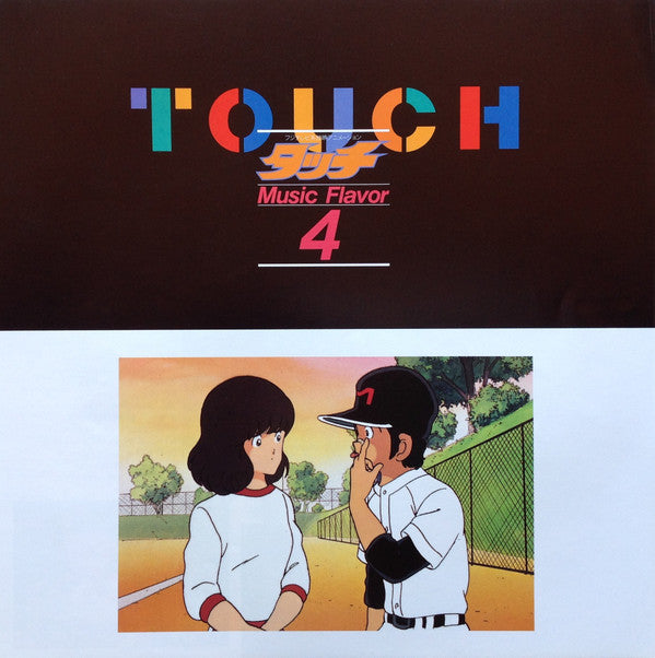 タッチ音楽編4 = Touch Music Flavor 4