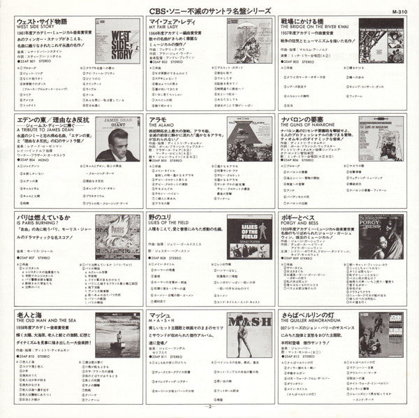 The Quiller Memorandum (Original Sound Track Recording)