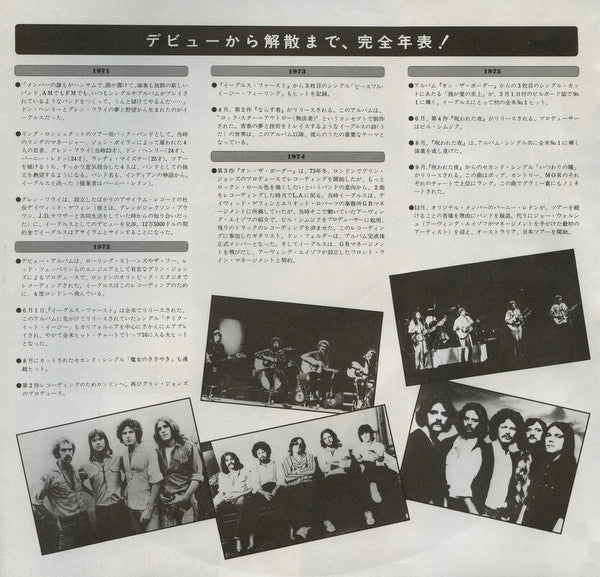 Eagles Greatest Hits Volume 2