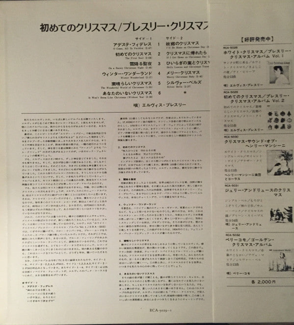 Elvis Sings The Wonderful World Of Christmas