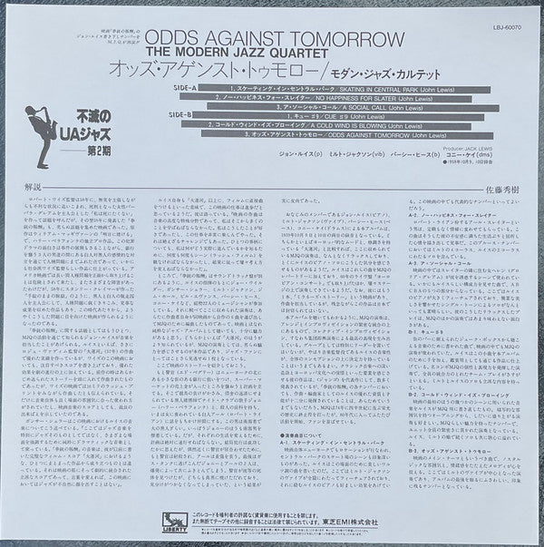 Music From "Odds Against Tomorrow"
