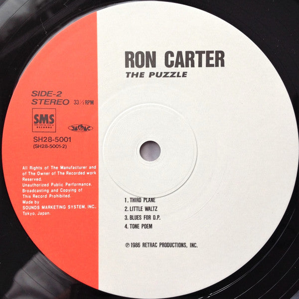 The Puzzle = パズル