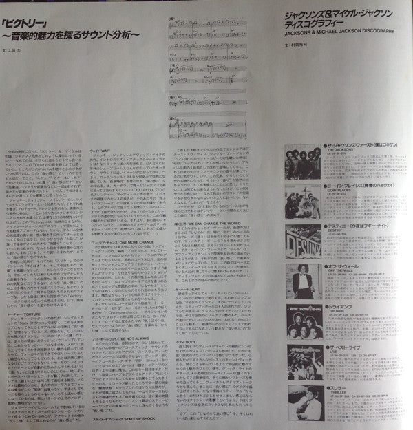 Victory = ビクトリー