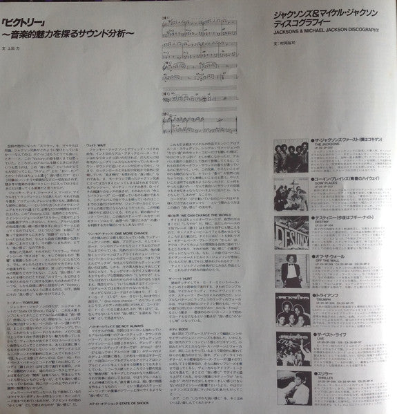 Victory = ビクトリー