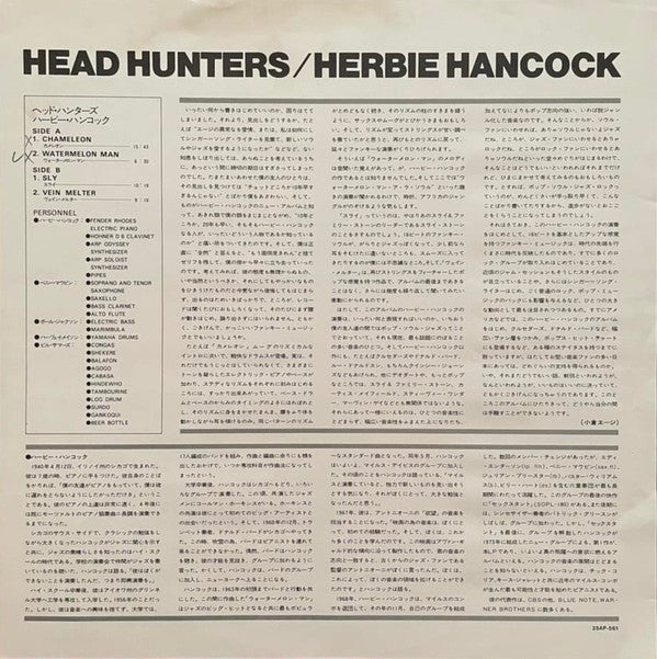 Head Hunters
