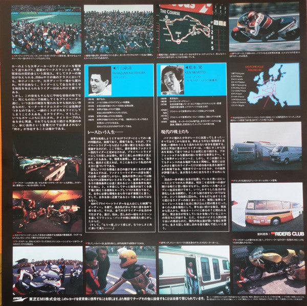 Windy Story (Soundtrack)