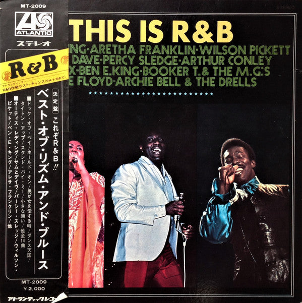 This Is R & B = これぞ R & B ベスト・オブ・リズム・アンド・ブルース