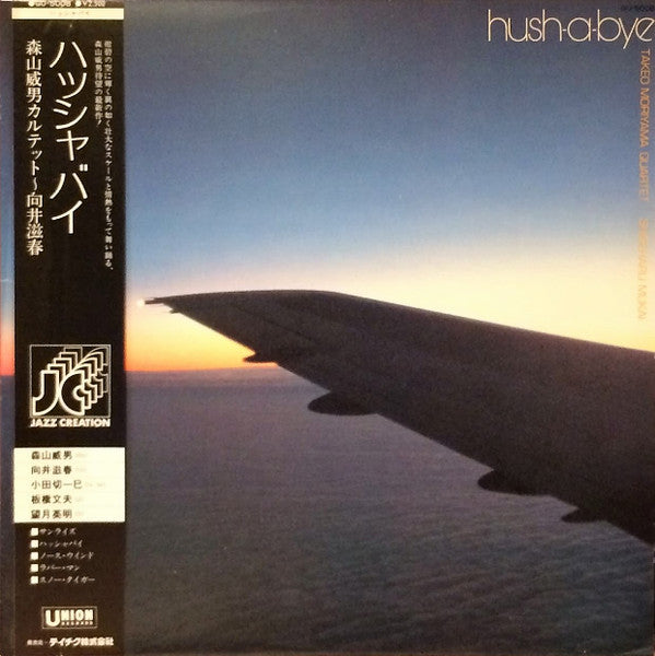 Hush-A-Bye