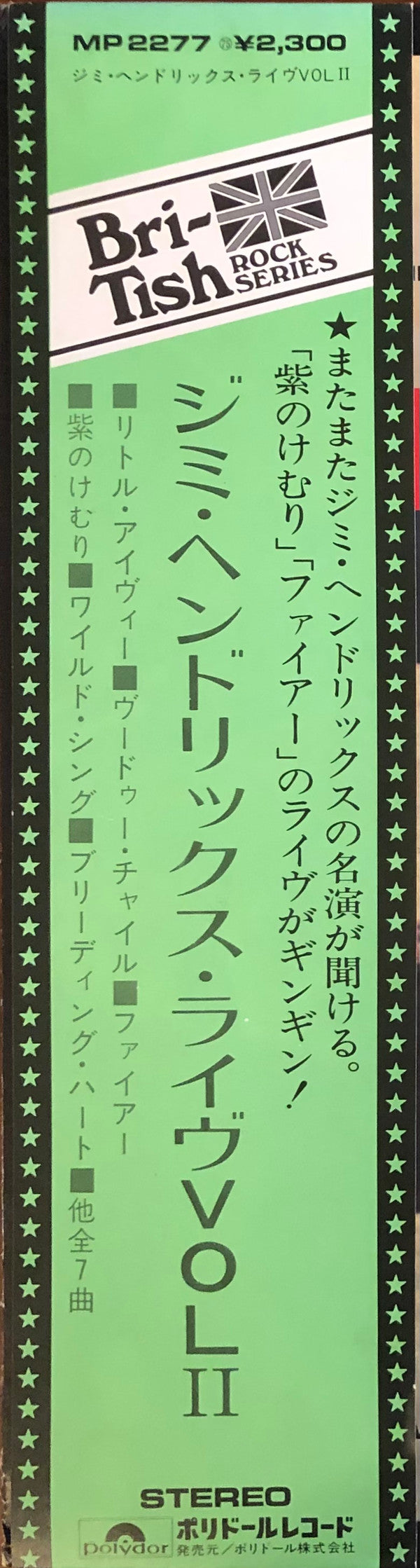 More "Experience" Jimi Hendrix (Titles From The Original Sound Track Of The Feature Length Motion Picture) (Volume Two)