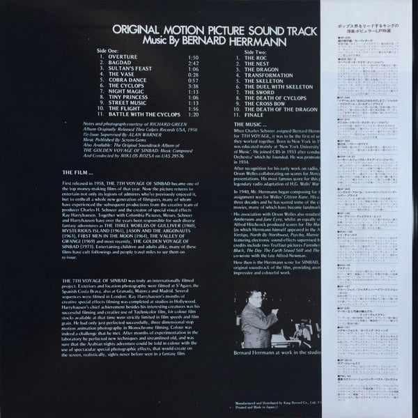 The 7th Voyage Of Sinbad (Original Motion Picture Soundtrack)