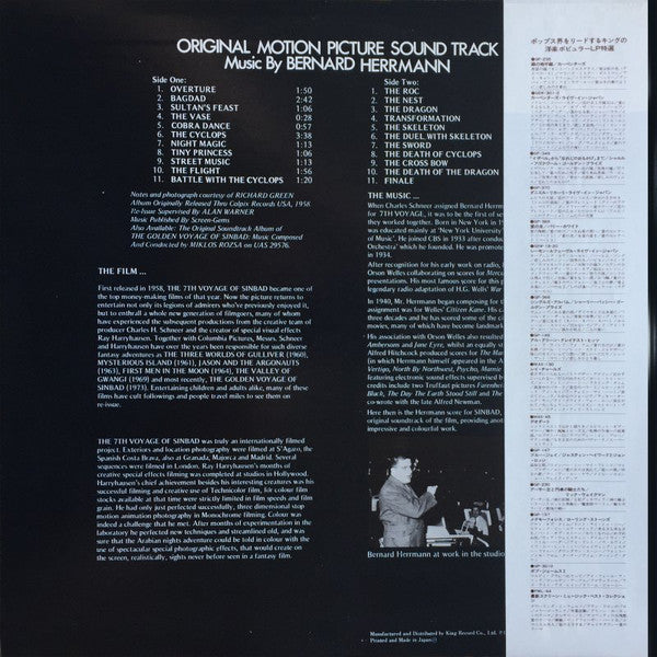 The 7th Voyage Of Sinbad (Original Motion Picture Soundtrack)