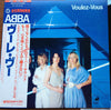 ABBA - Voulez-Vous (Vinyl, LP, Album, Promo) Near Mint (NM or M-) / Very Good Plus (VG+)