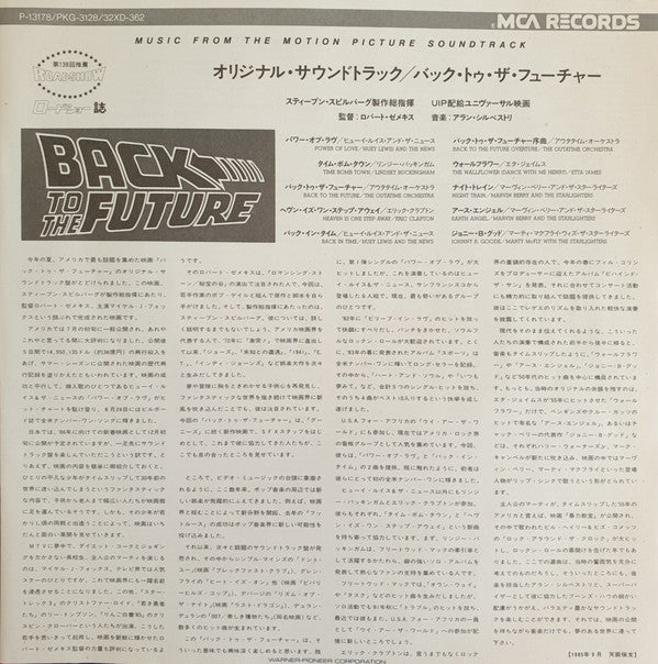 Back To The Future - Music From The Motion Picture Soundtrack