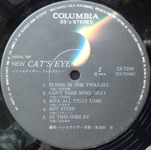 New Cat's Eye Synthesizer Fantasy = ニューキャッツ・アイシンセサイザー・ファンタジー