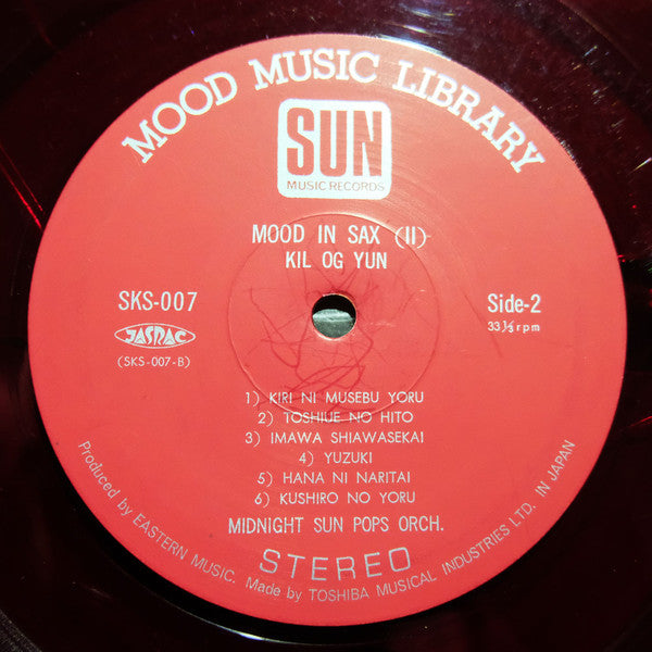 Mood In Sax 2 = ムード・イン・サックス 2