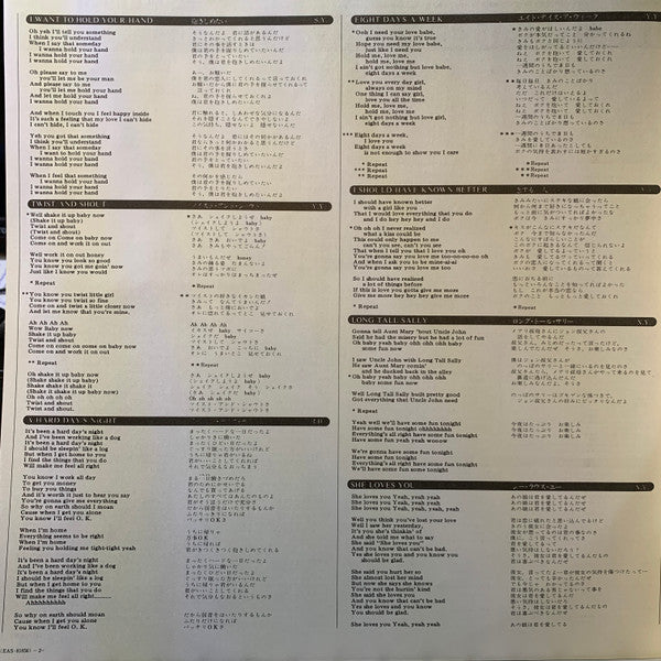 Beatles' Greatest = グレイテスト・ヒッツ