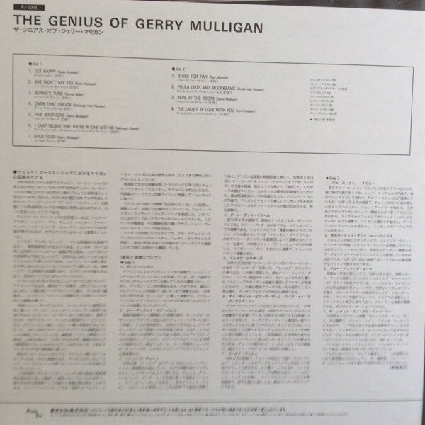 The Genius Of Gerry Mulligan
