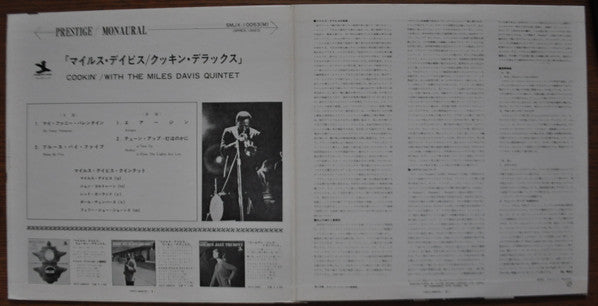 Cookin' With The Miles Davis Quintet