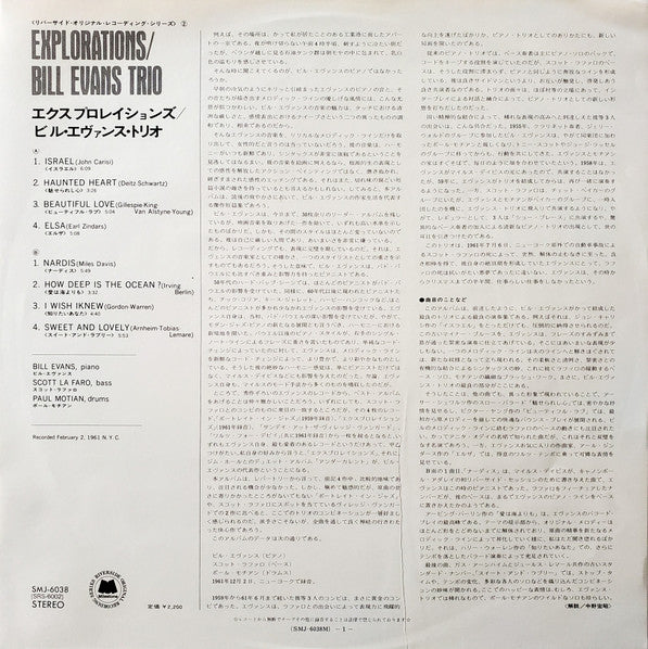 Explorations = エクスプロレイションズ