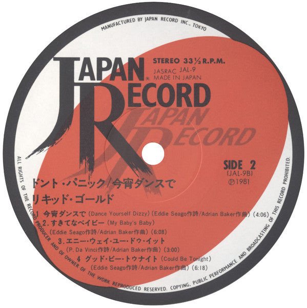 Don't Panic / Dance Yourself Dizzy = ドント・パニック/ 今宵ダンスで