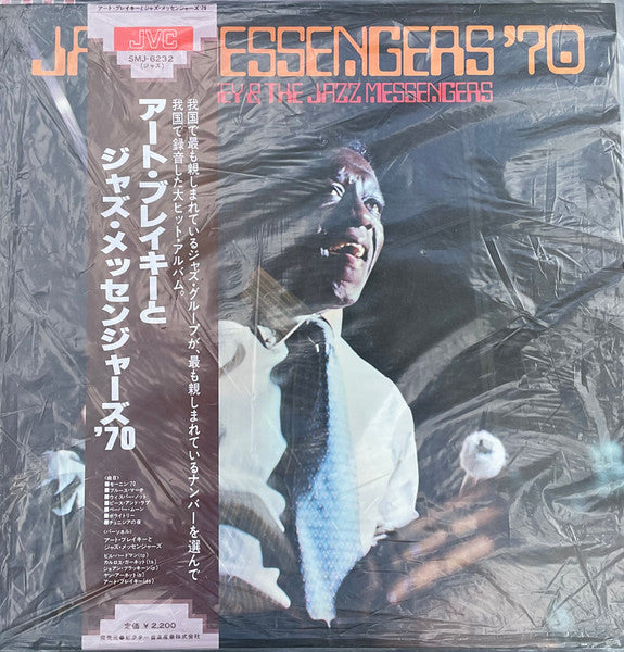 Jazz Messengers '70